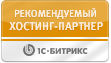 РЕКОМЕНДУЕМЫЙ ХОСТИНГ-ПАРТНЁР